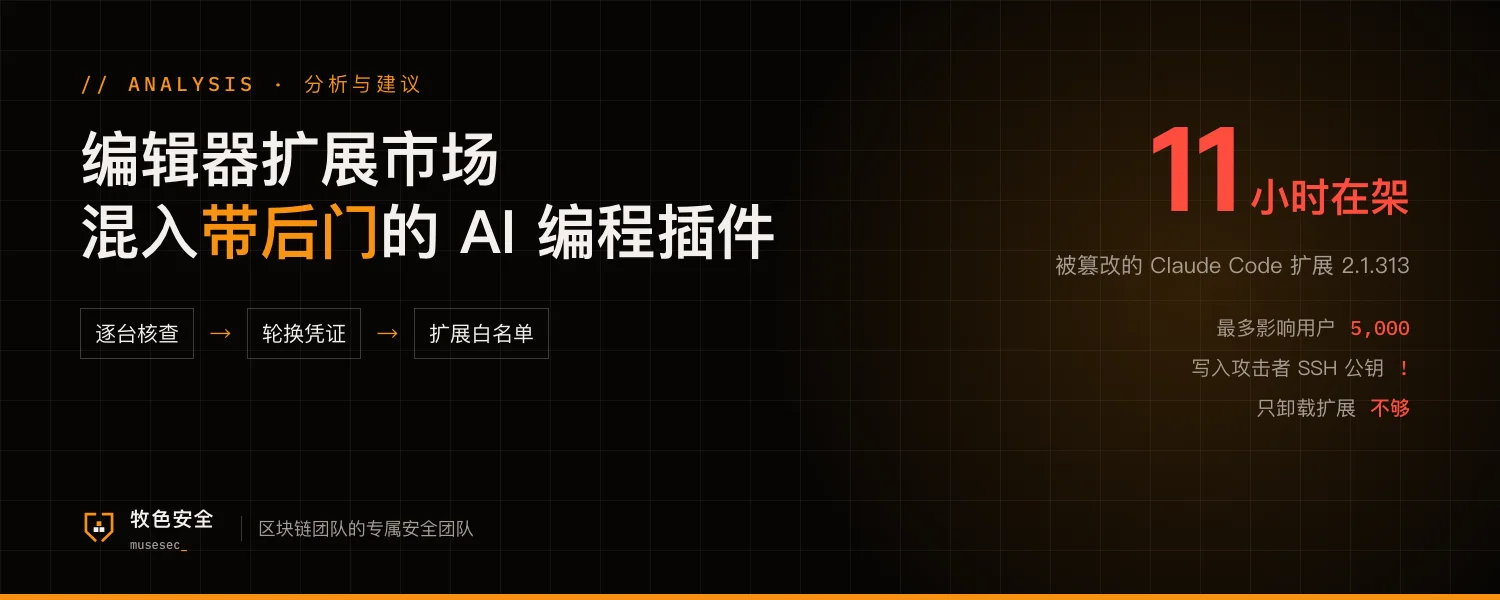 A backdoored AI coding extension slipped into an editor marketplace